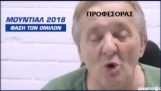 Все Джордж Джордж Стебель на ЧМ-2018