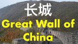 Великая Китайская стена | Одно из 7 чудес света