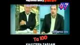 Los 100 sardam y basura en la televisión griega