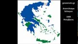 1974-2012: The results of the elections in Greece
