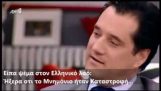 Άδωνις Γεωργιάδης: «Είπα ψέματα, ήξερα ότι τα Μνημόνια είναι καταστροφή»