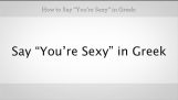 Como se diz “Você é sexy” em grego | Aulas de gregas