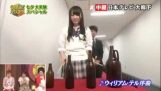 Japanische Flascherlzug