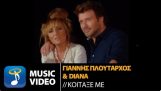Γιάννης Πλούταρχος & Diana – Κοίταξέ Με (Official Music Video HD)