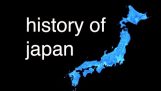 जापान का इतिहास