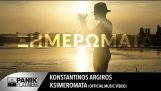 Konstantinos Argyros – Ved daggry | Konstantinos Argiros – Ximeroma – Officielle Video klip