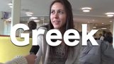 Πως ακούγονται τα ελληνικά στους Καναδούς